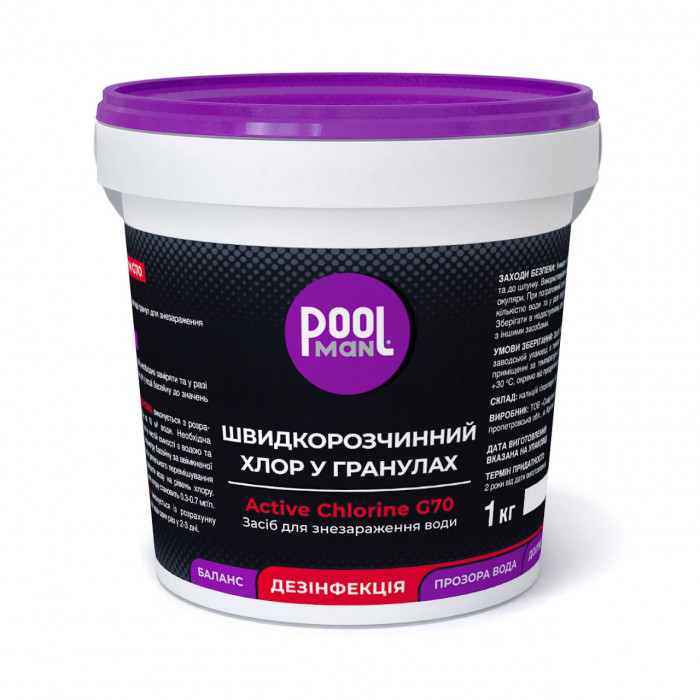 Засіб для знезараження води Poolman Active Chlorine G70, 1кг