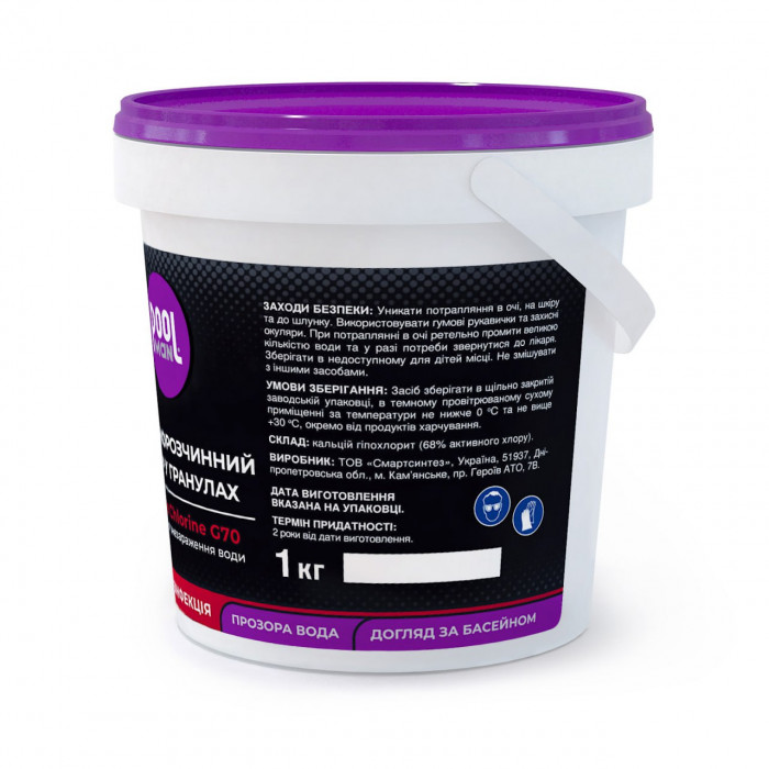Засіб для знезараження води Poolman Active Chlorine G70, 1кг — изображение 2